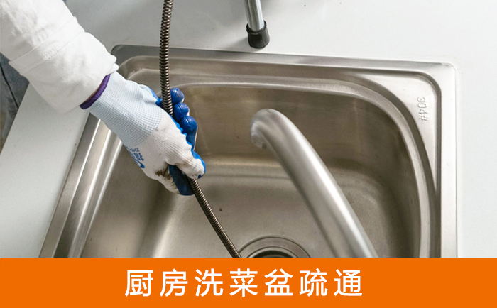 吴忠洗菜池疏通